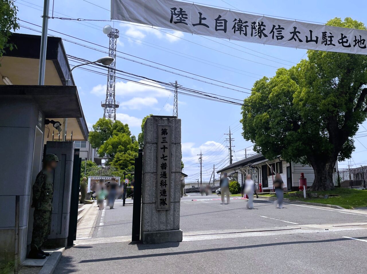 陸上自衛隊信太山駐屯地