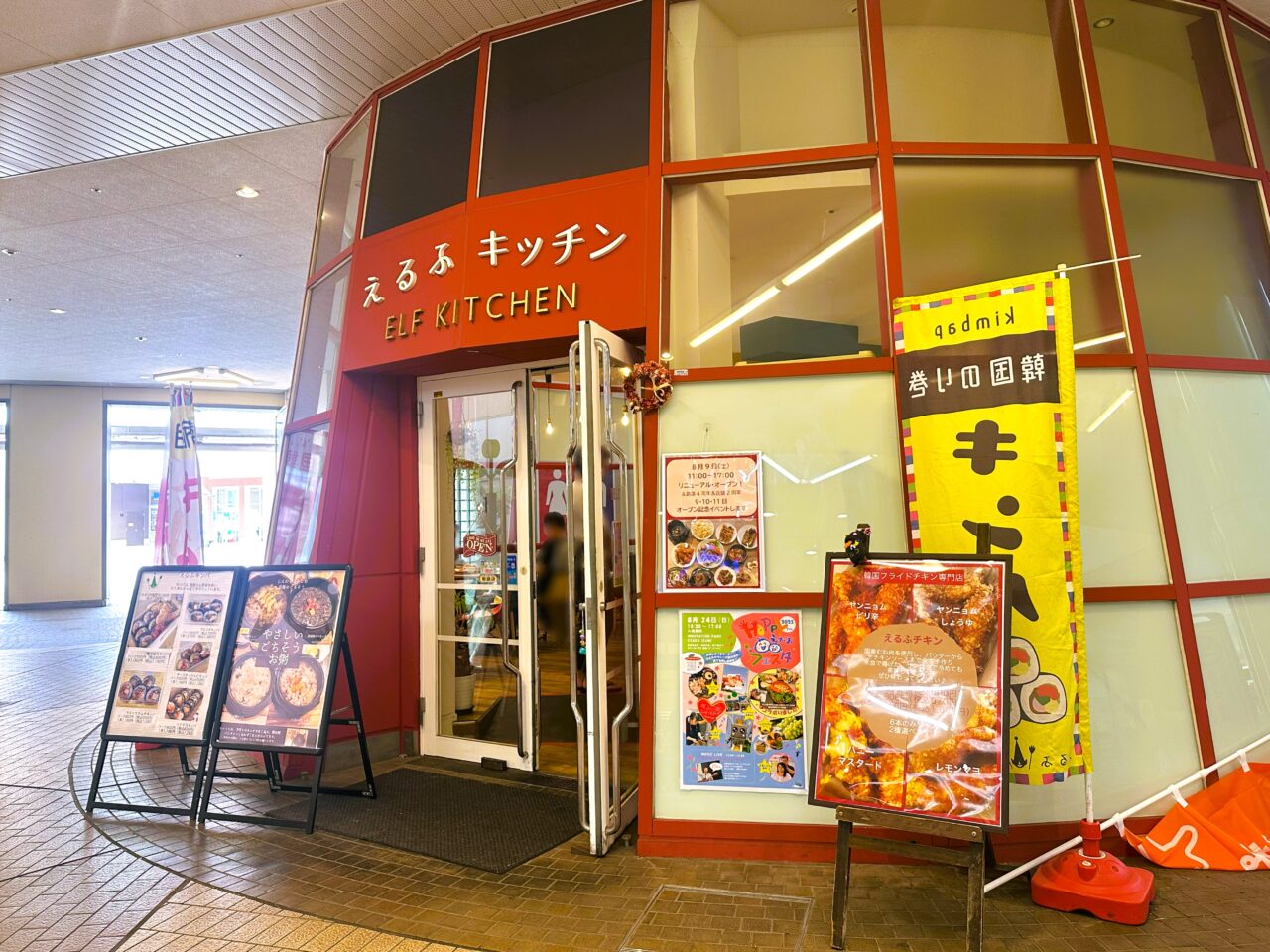 2025年8月にリニューアルオープンしたえるふキッチン