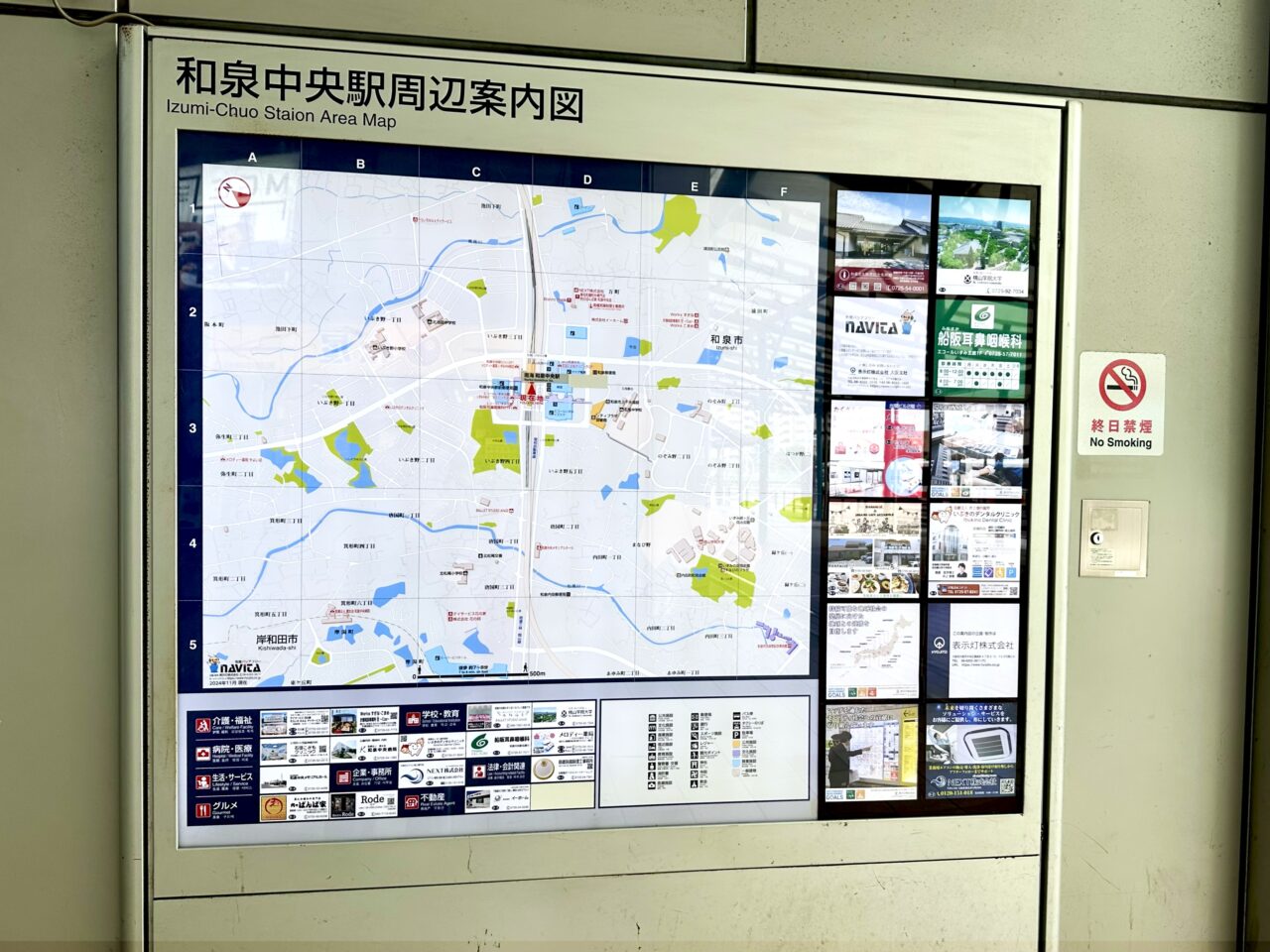 和泉中央駅周辺地図