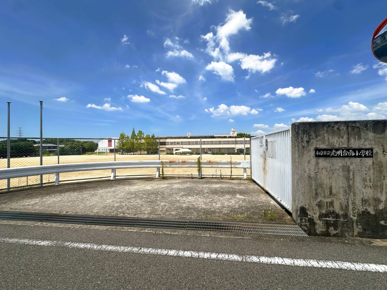 和泉市立光明台南小学校