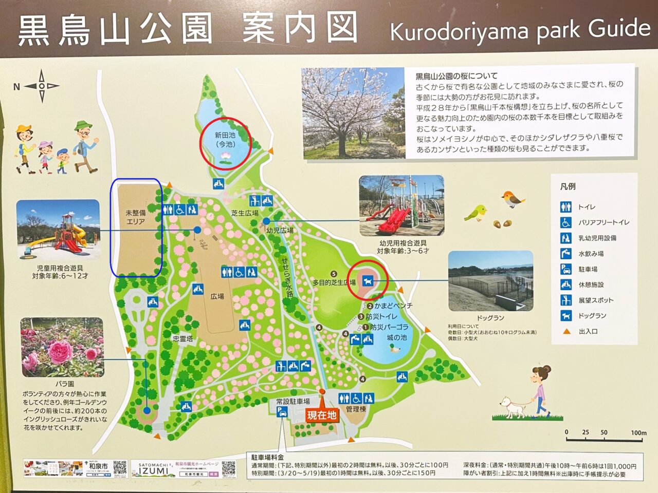 黒鳥山公園マップ