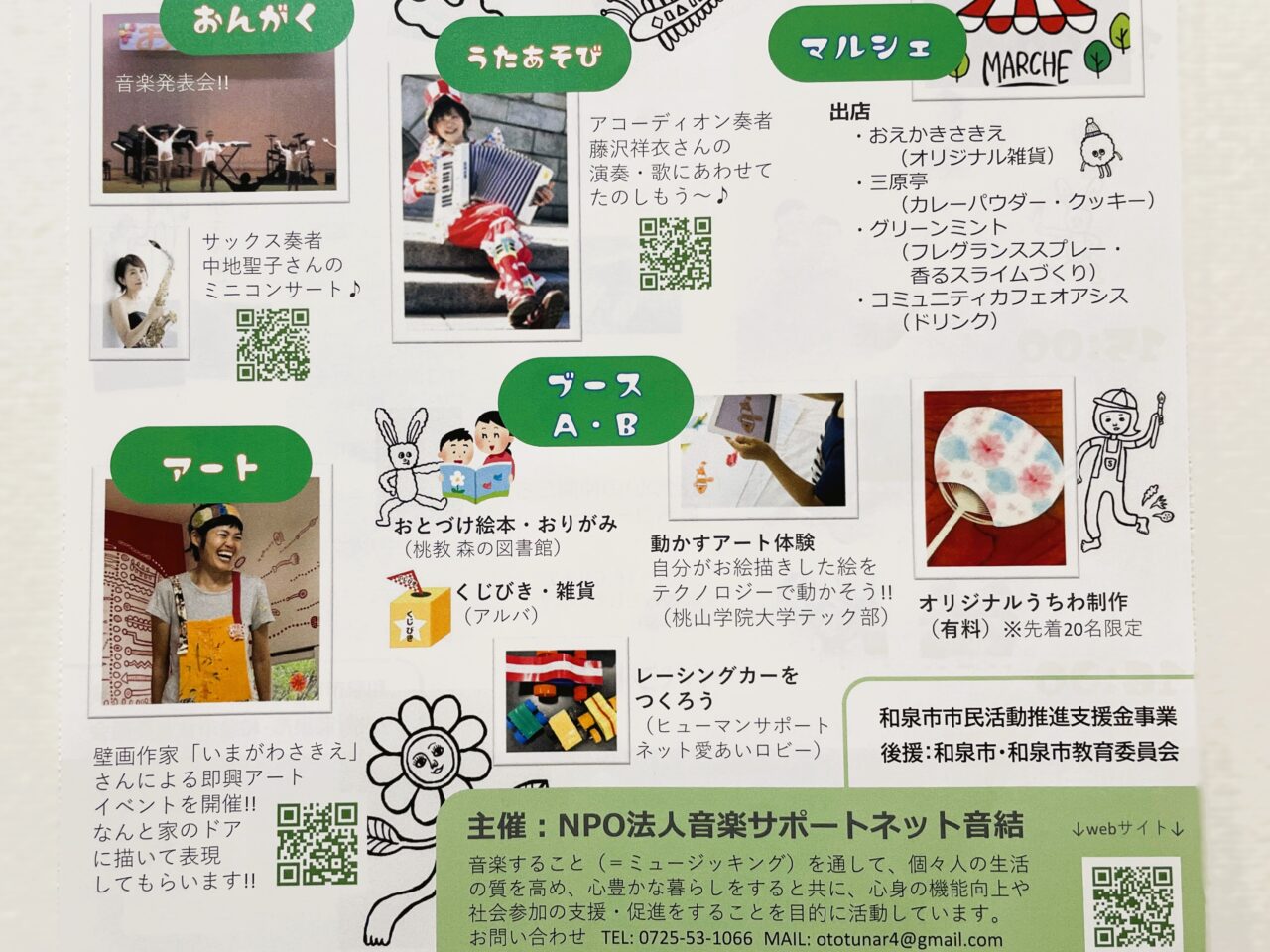 おとつな内容