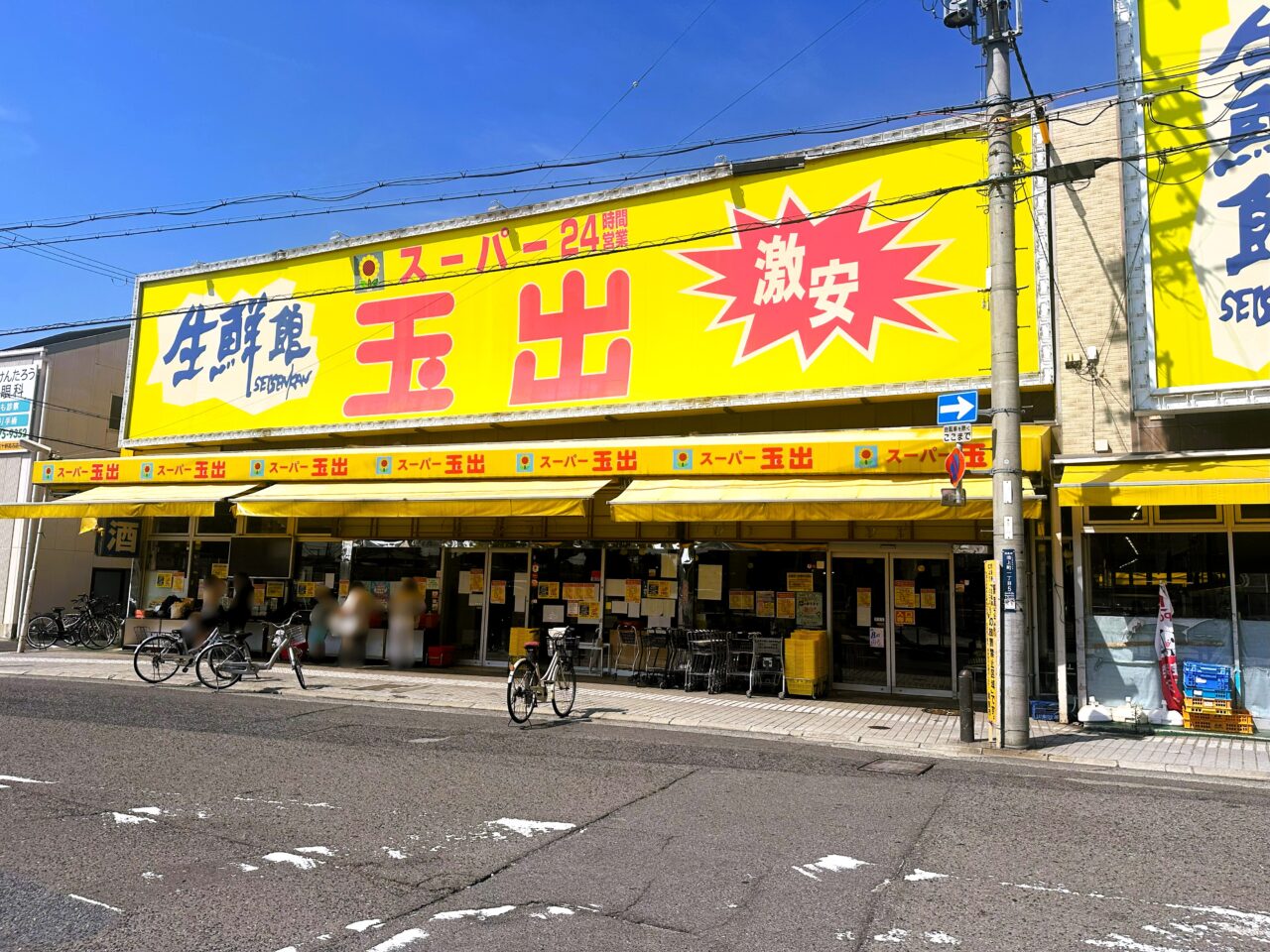 スーパー玉出信太山店