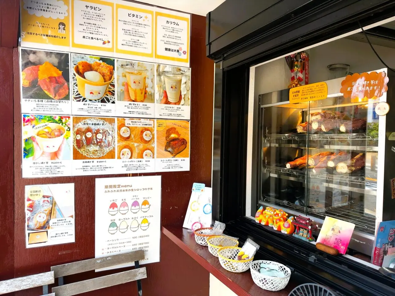 焼き芋専門店「焼き芋畑。」のメニュー