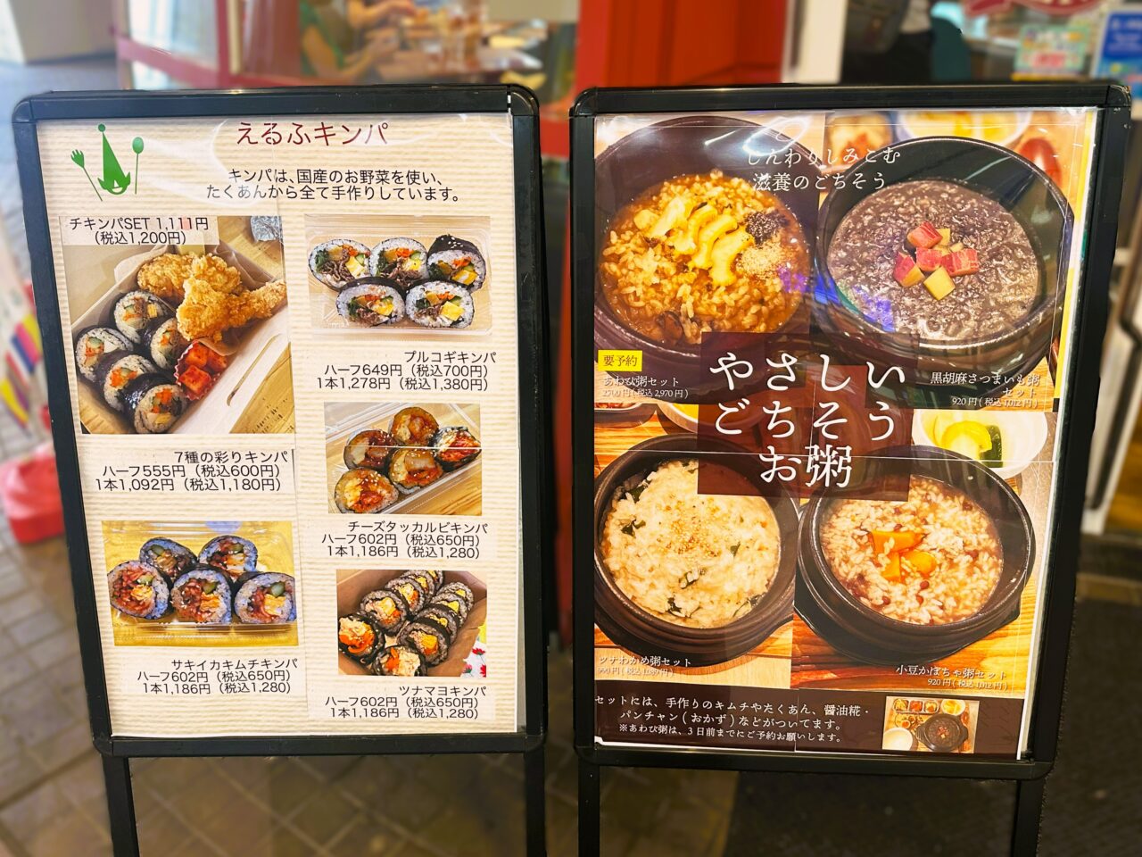 えるふキッチンの豊富になったメニュー