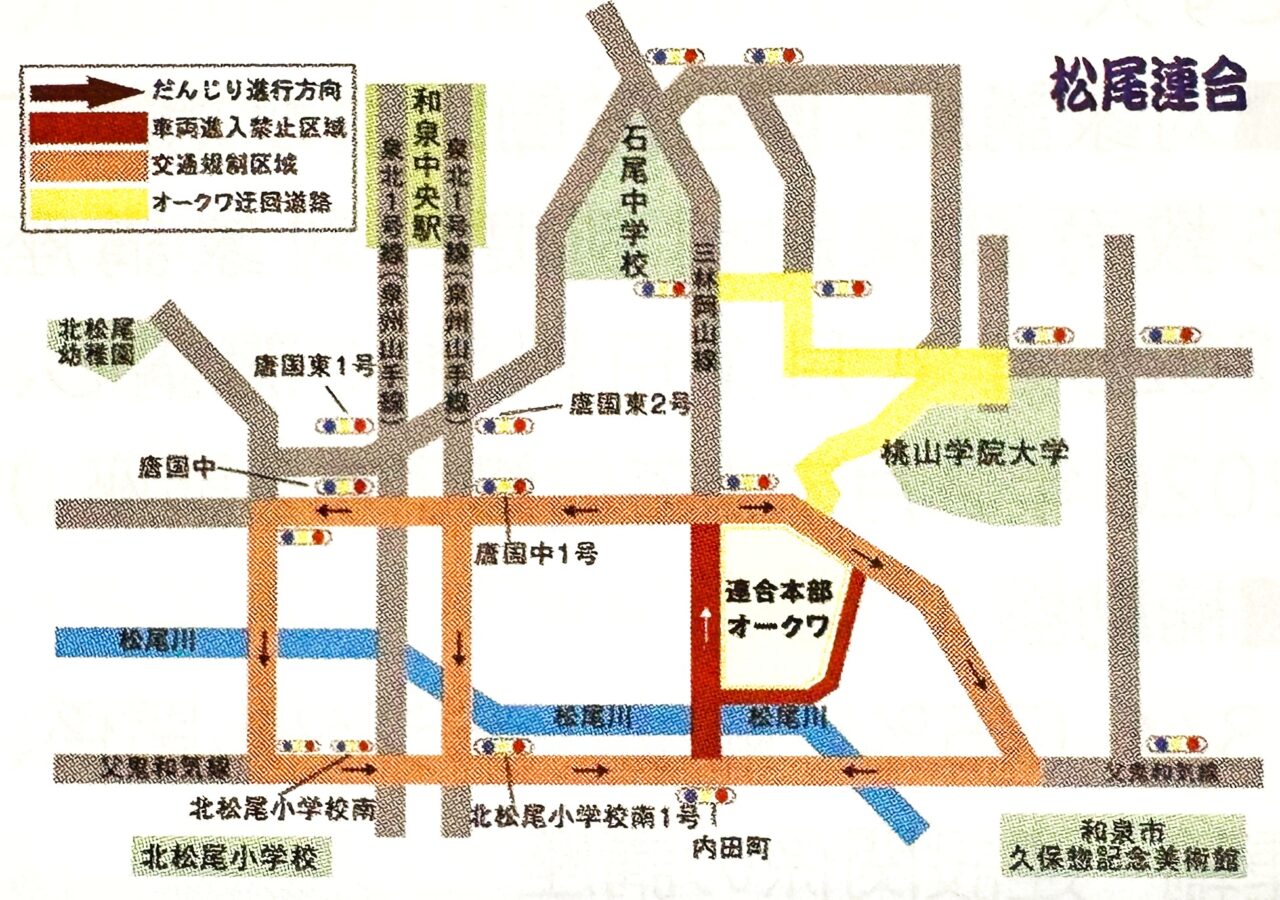 松尾連合