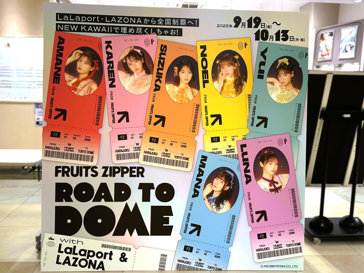 ROAD TO DOME with LaLaport & LAZONA」