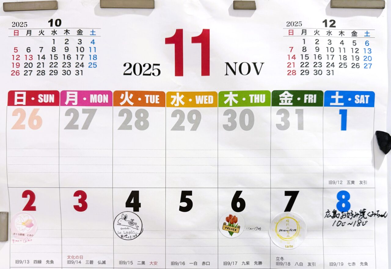 8K 2025年11月前半カレンダー