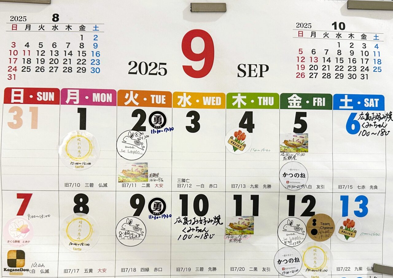 2025年9月カレンダー