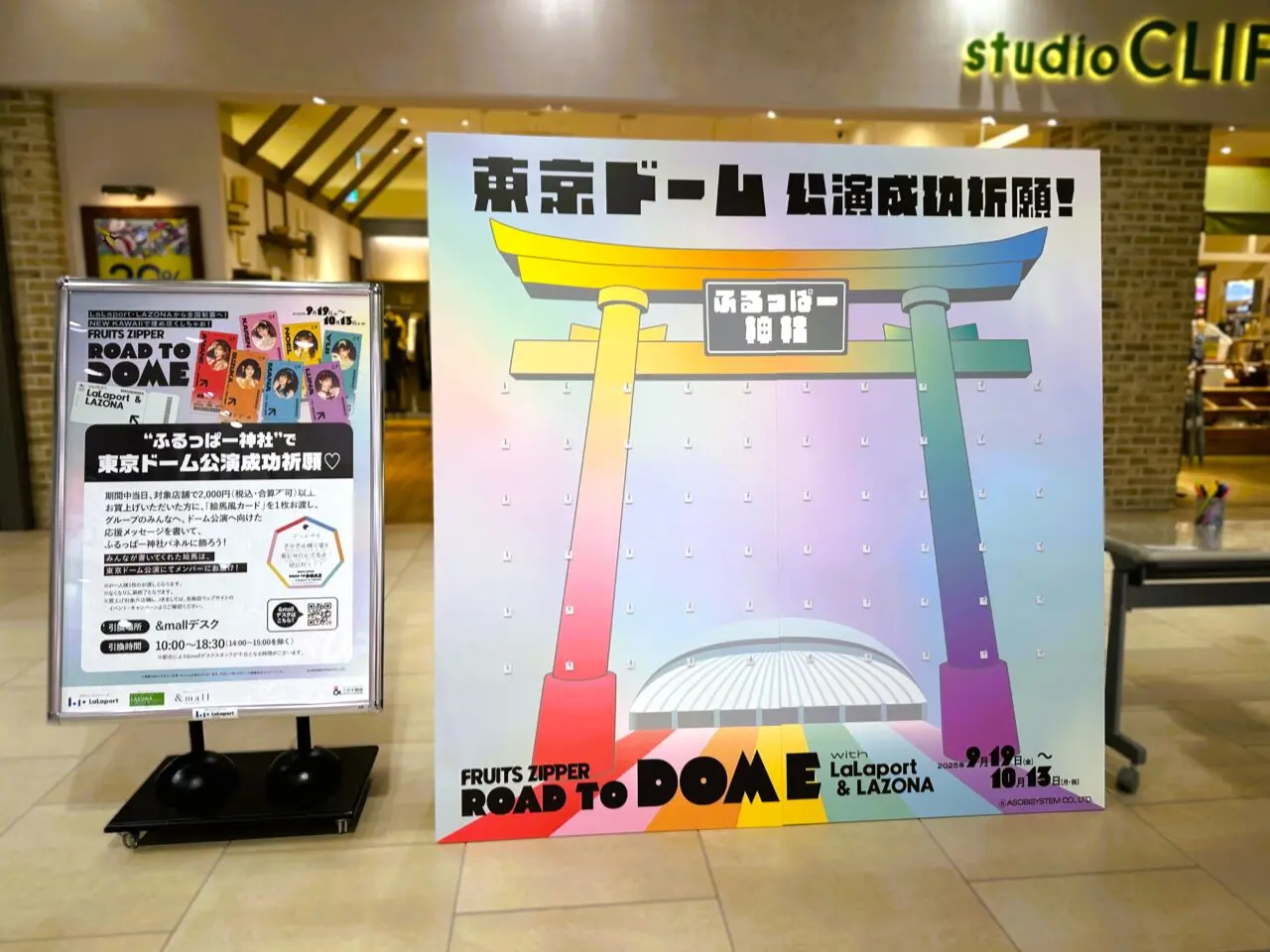 ふるっぱー神社”で東京ドーム公演成功祈願
