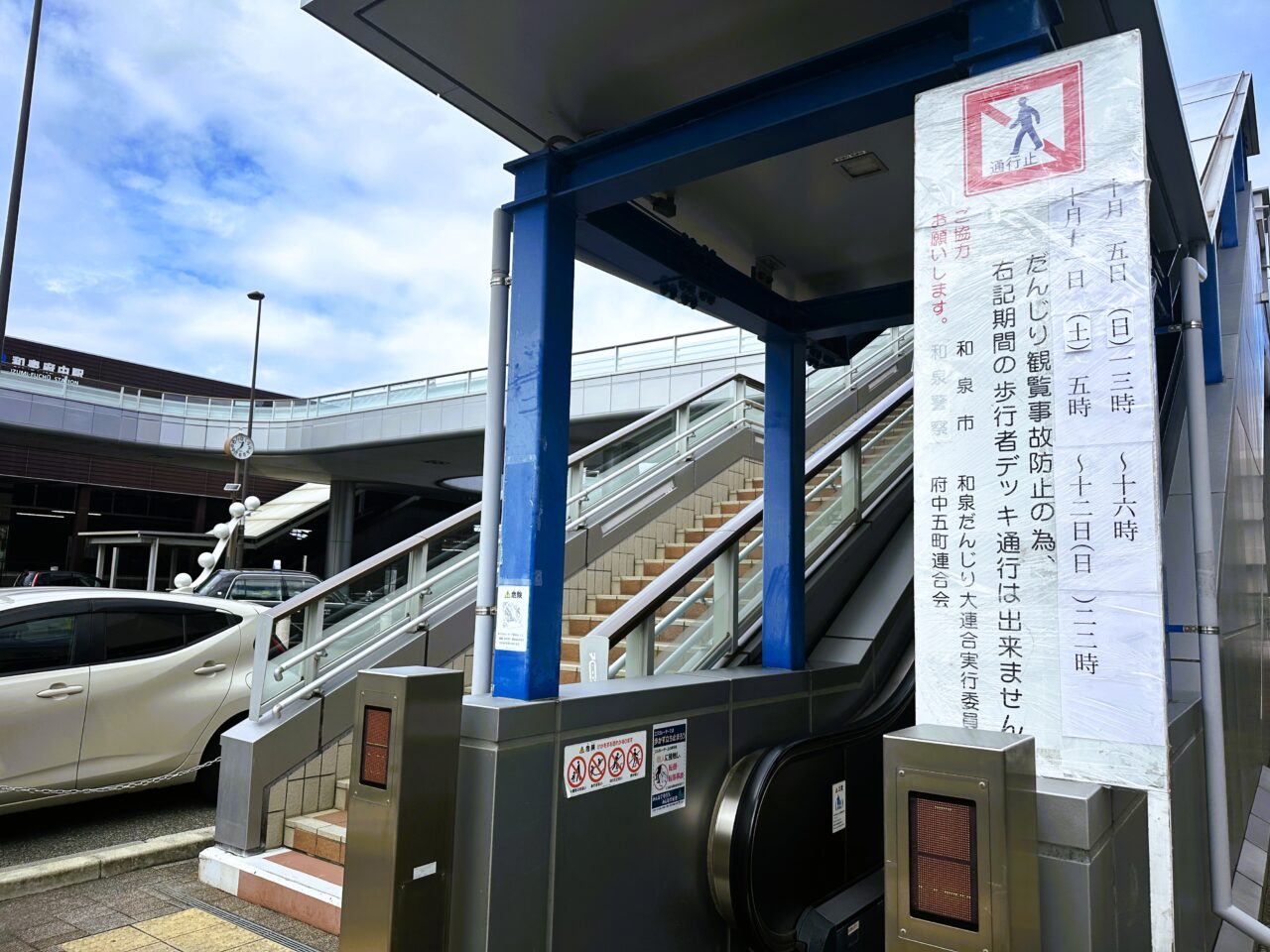 Pedestrian deck closed