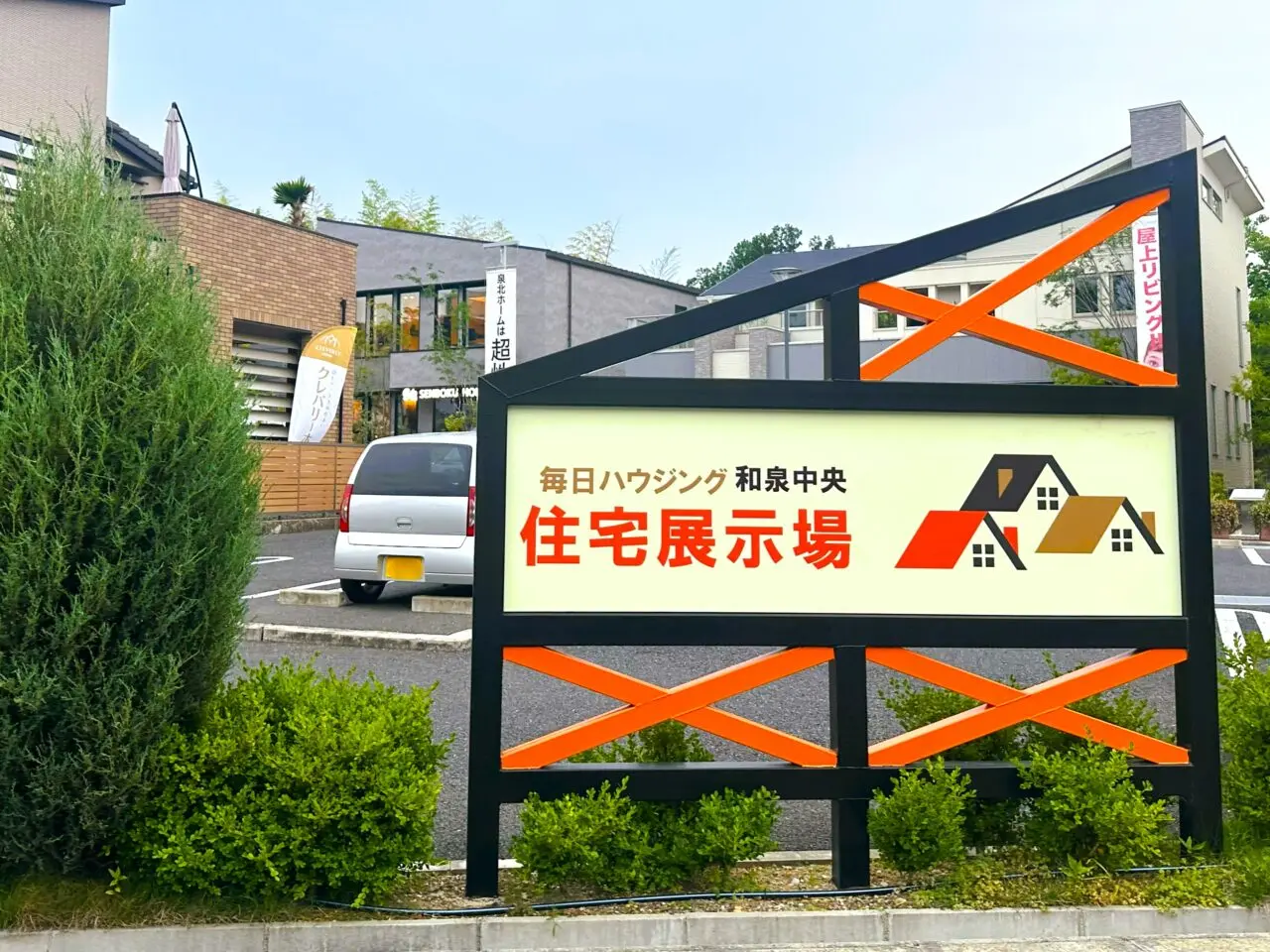 毎日ハウジング和泉中央住宅展示場　駐車場