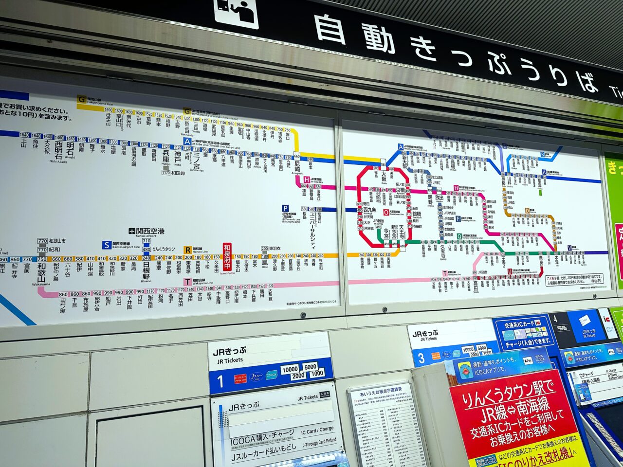 JR和泉府中駅路線図