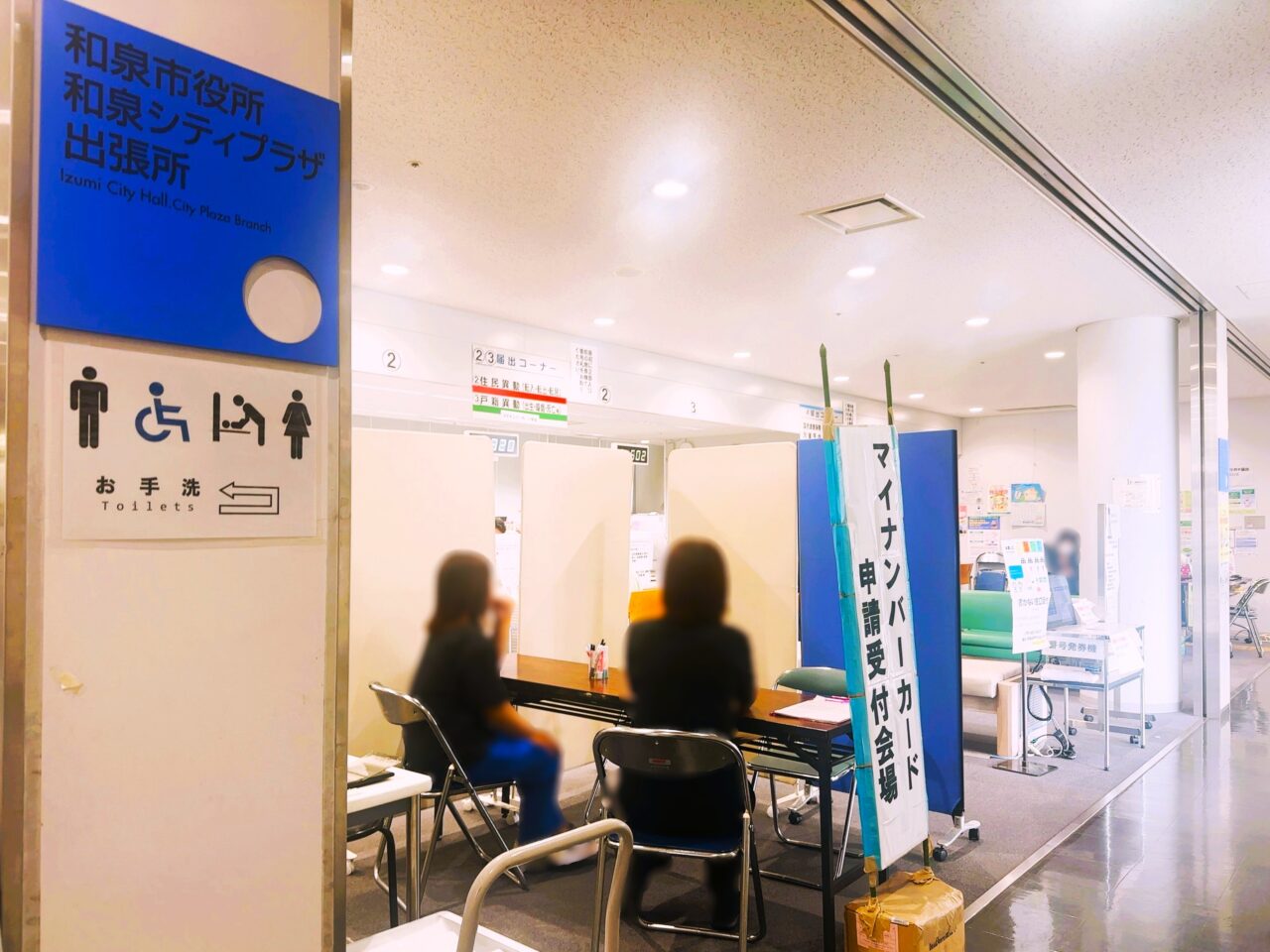 日曜開庁にて個人番号カード（マイナンバー）の申請を受付