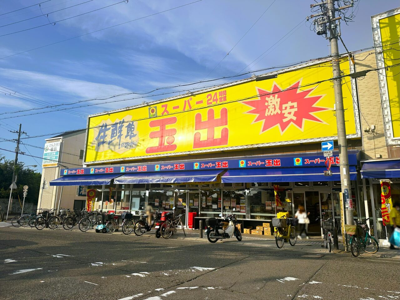 リニューアルオープンしたスーパー玉出「信太山店」