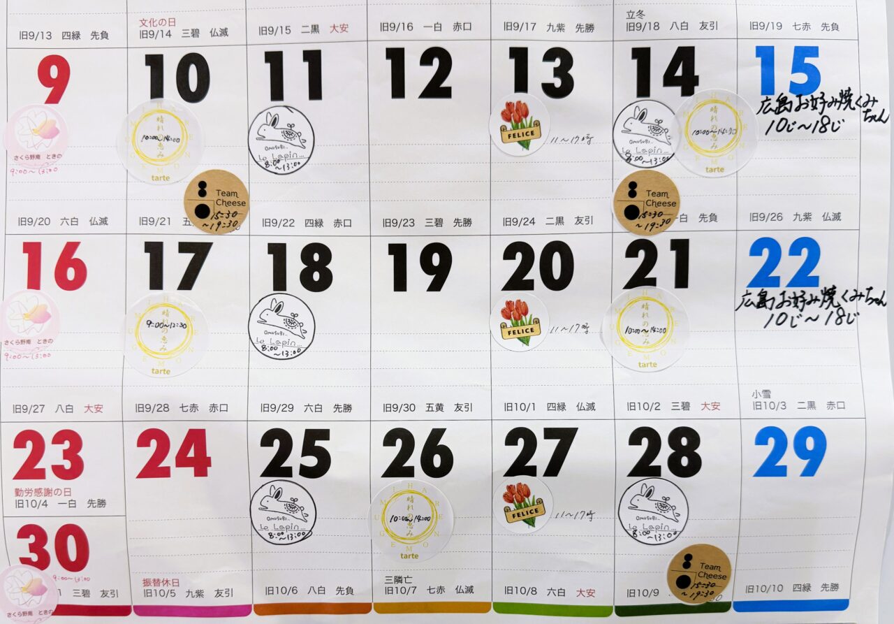 8K 2025年11月後半カレンダー