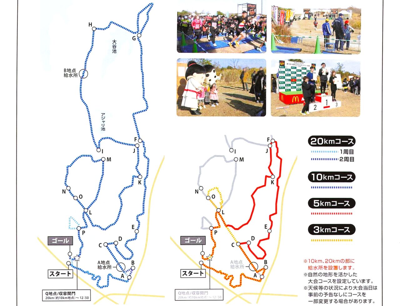 信太山演習場