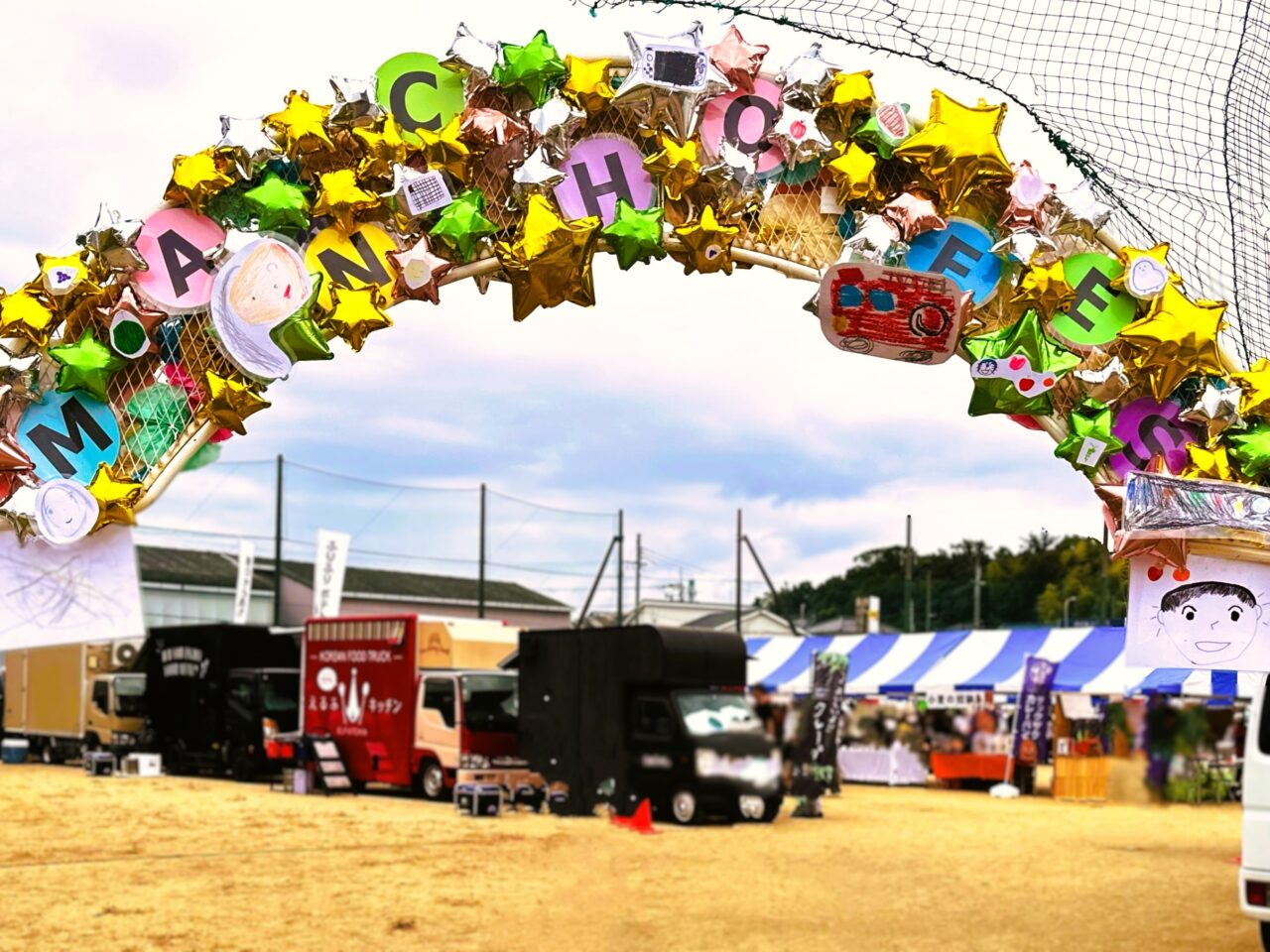 万町フェス 会場