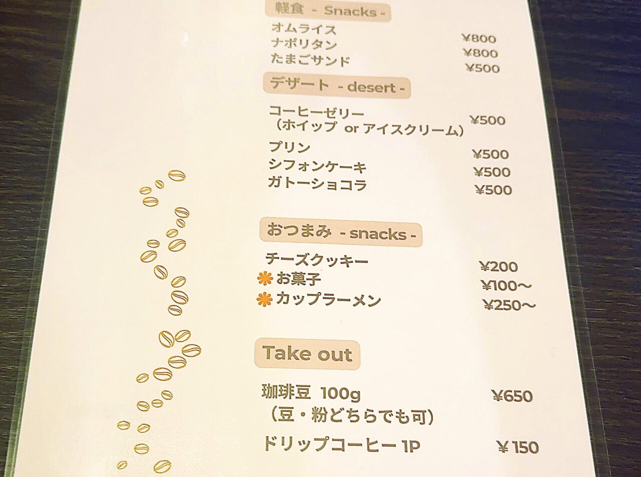 tetoteto珈琲　軽食メニュー