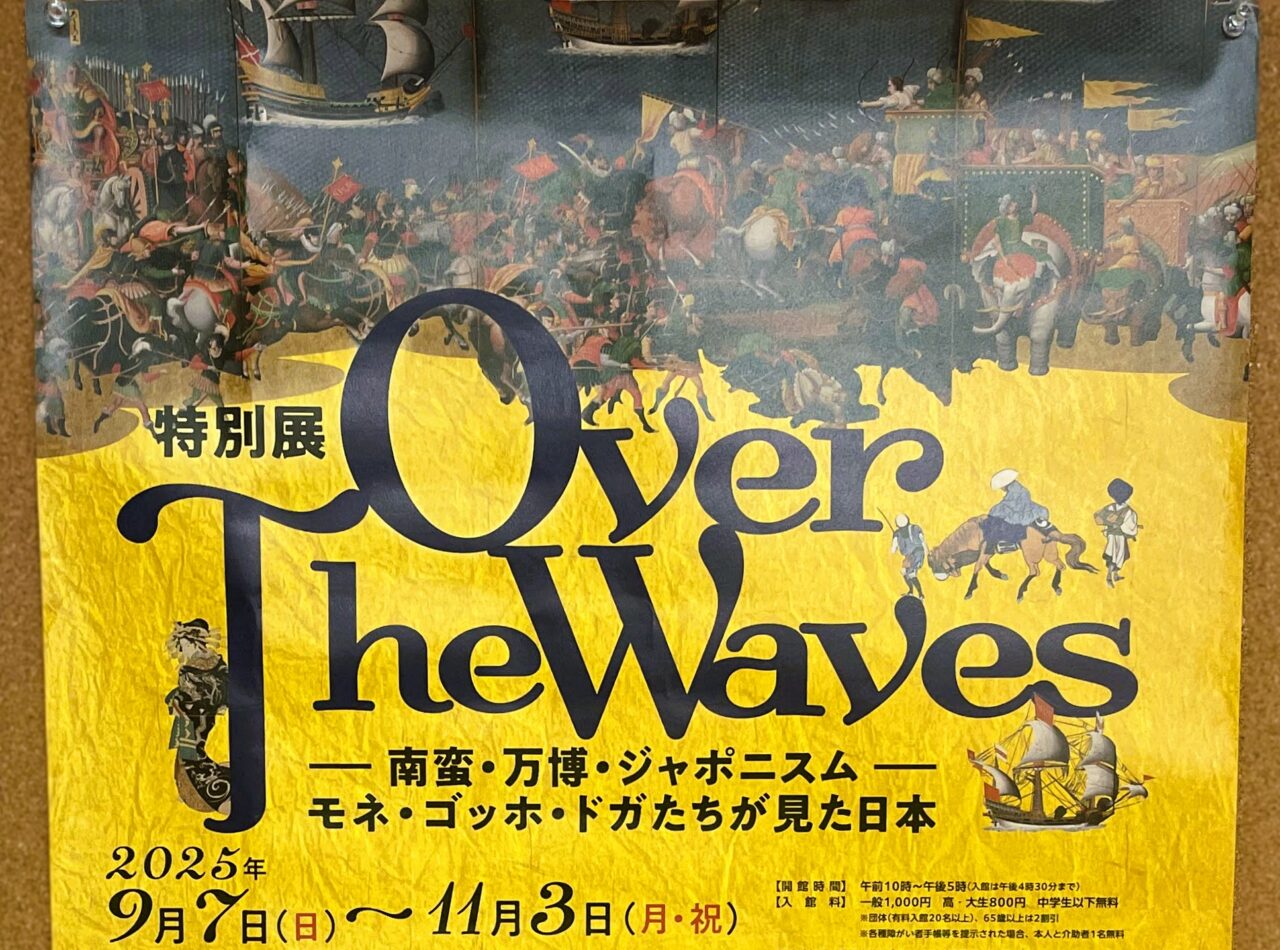 特別展　Over The Waves　—南蛮・万博・ジャポニスム—