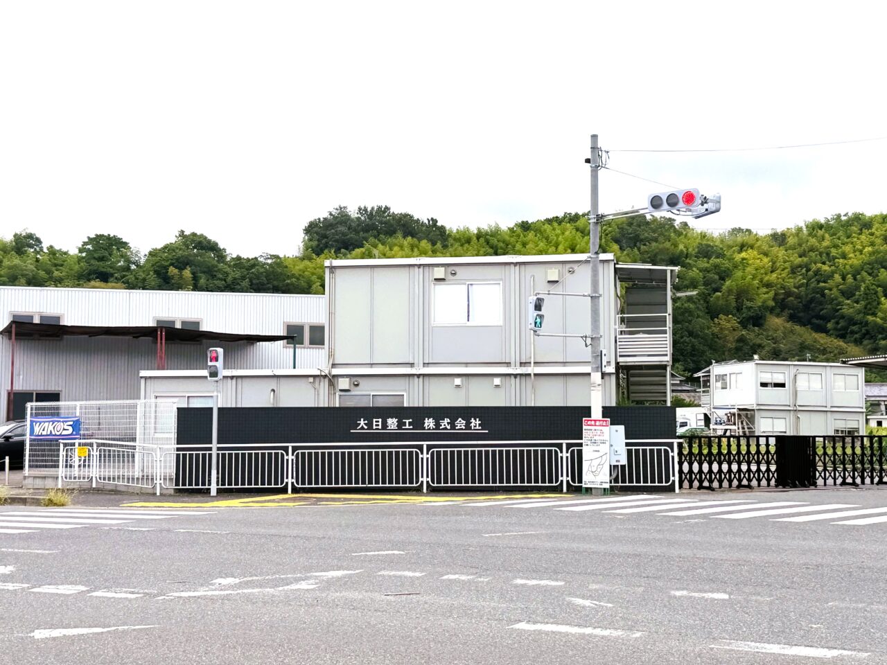 大日整工株式会社