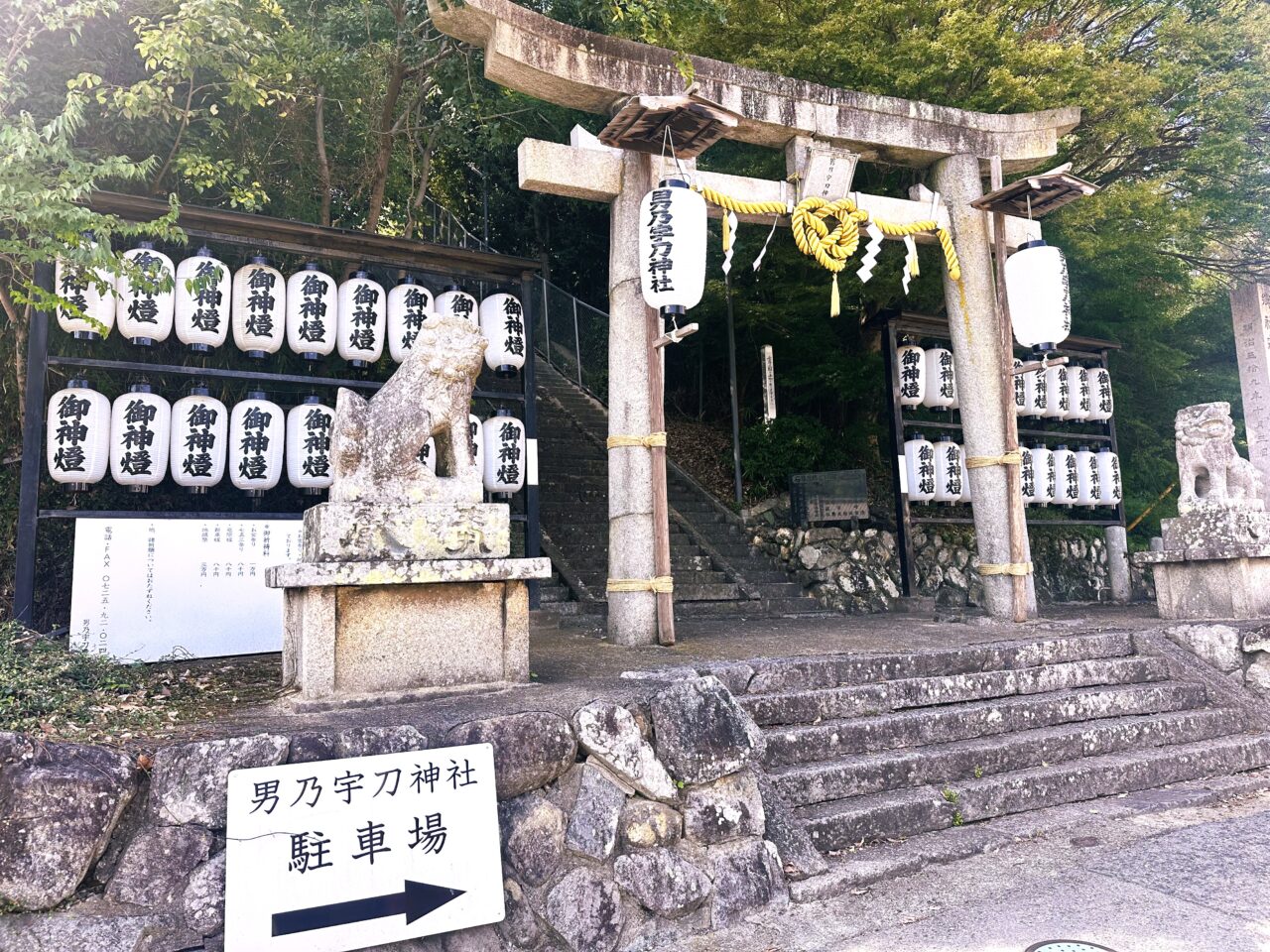 男乃宇刀神社（おのうとじんじゃ）
