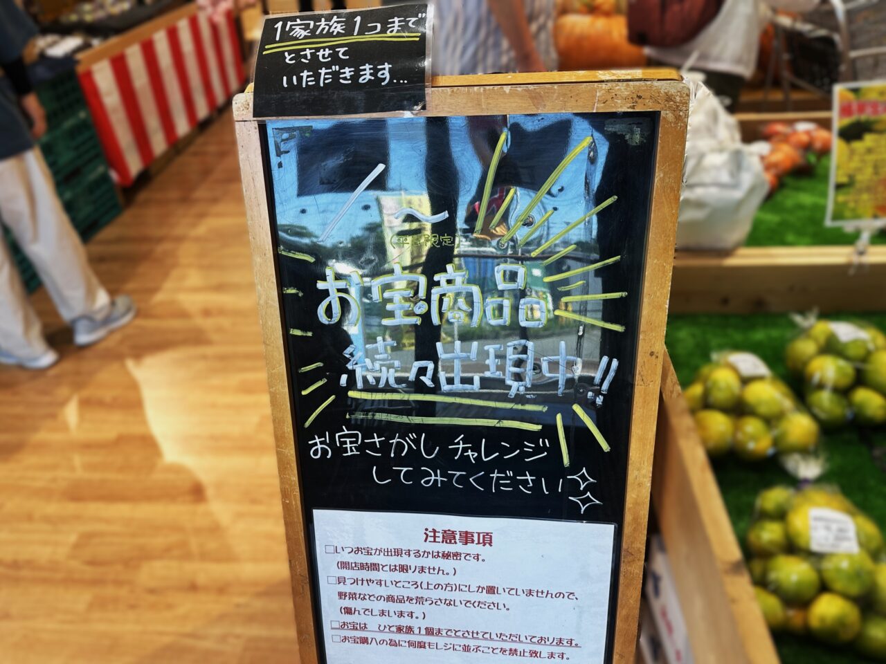お宝商品続々出現中