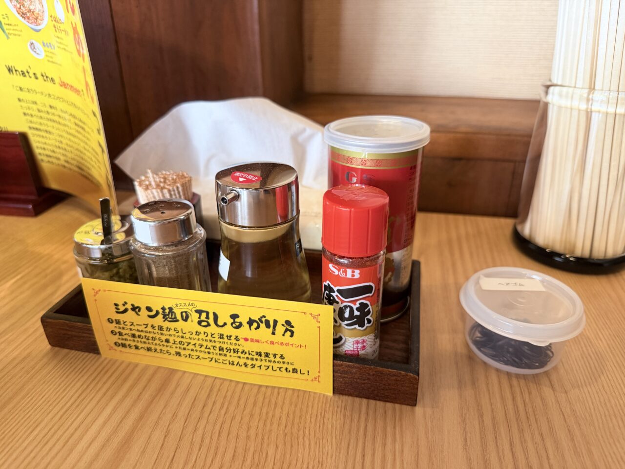 じゃんめん和泉店テーブルの調味料