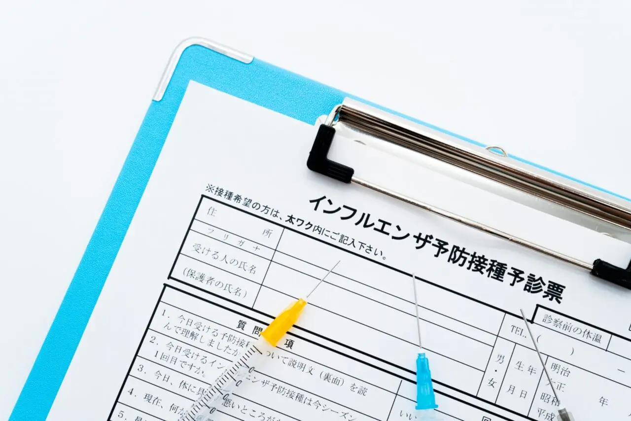 インフルエンザ予防接種予診票