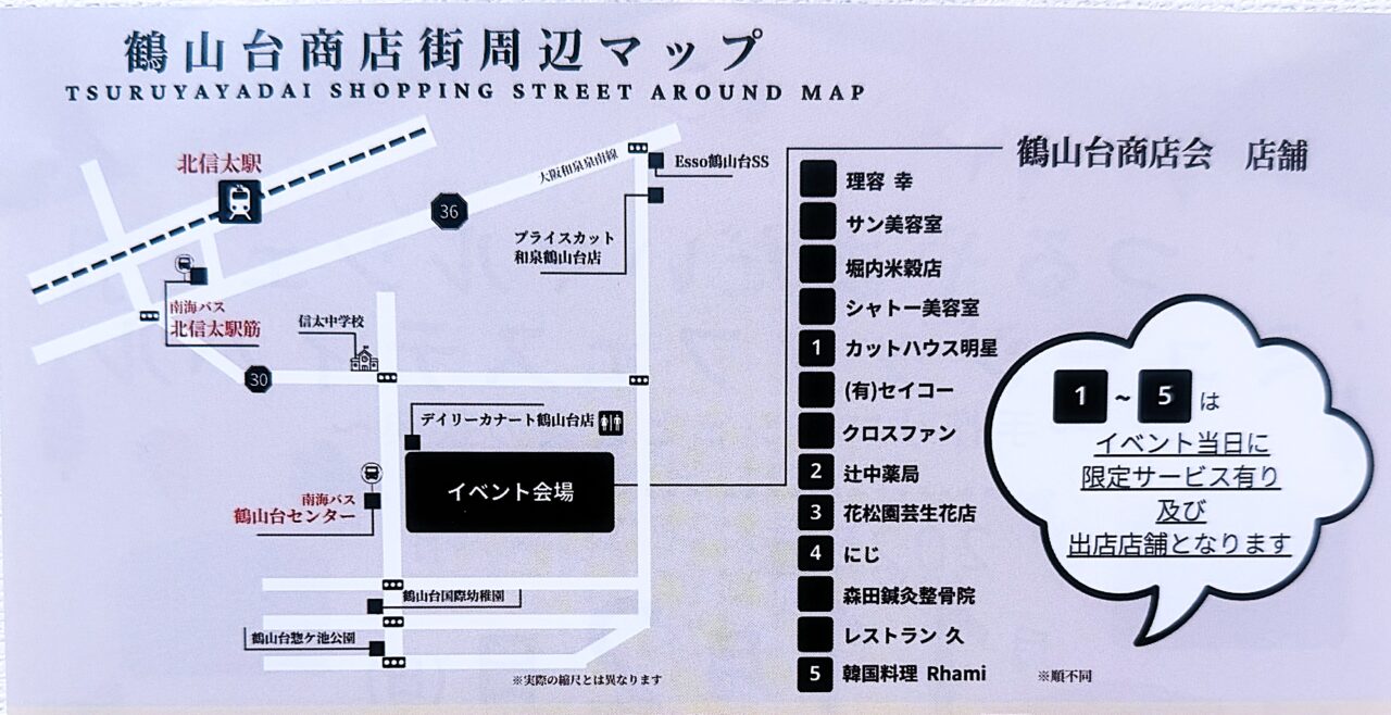 鶴山台マルシェ商店街周辺マップ