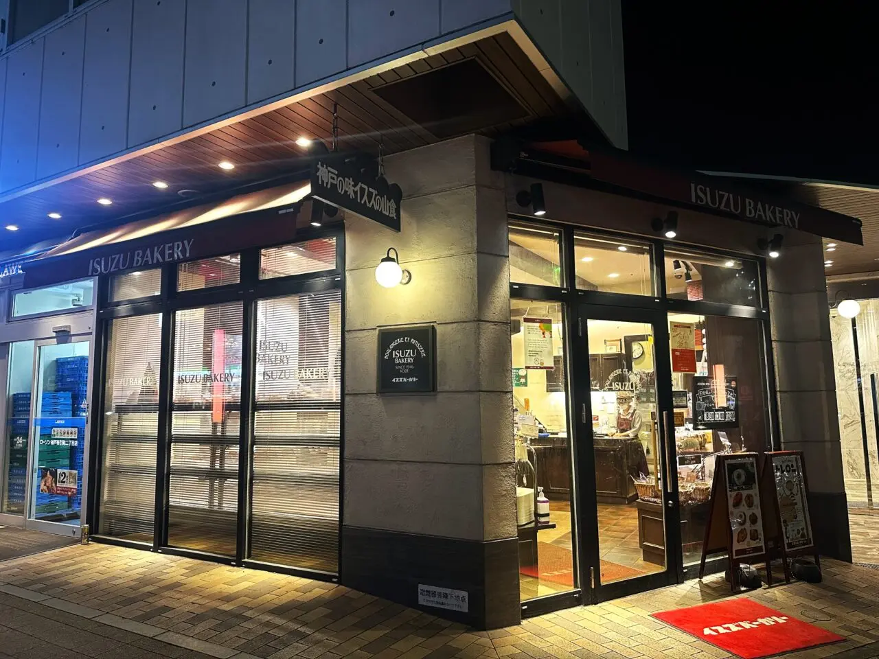 神戸市中央区にあるイスズベーカリー本店