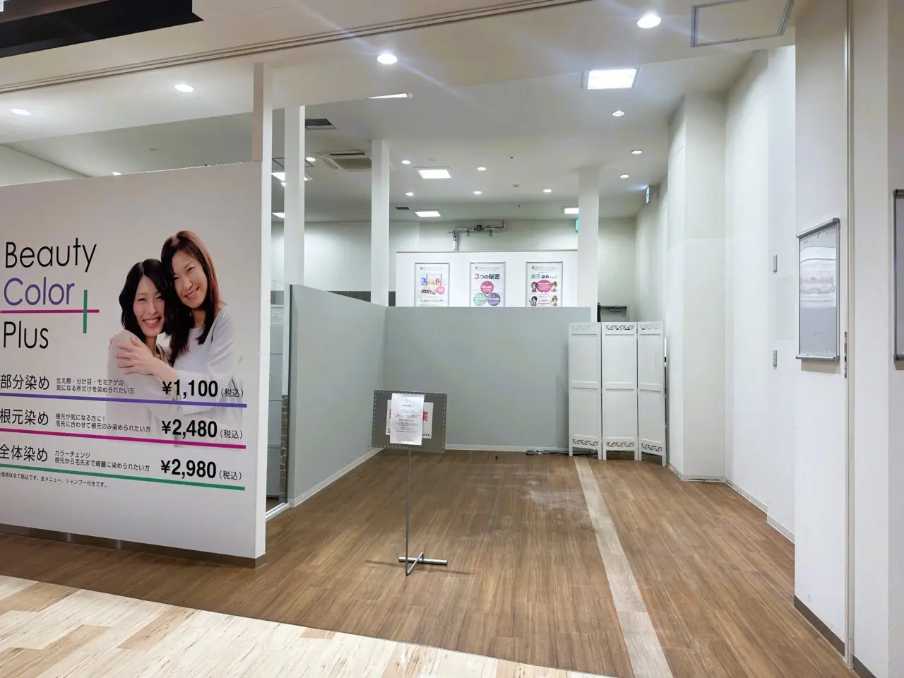 9/30で閉店したファストネイル