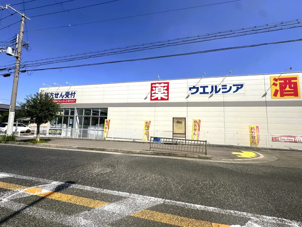 チョイソコいずみ和泉青葉台停留所