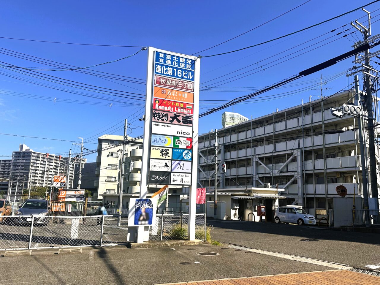 伏屋にある進化第16ビル