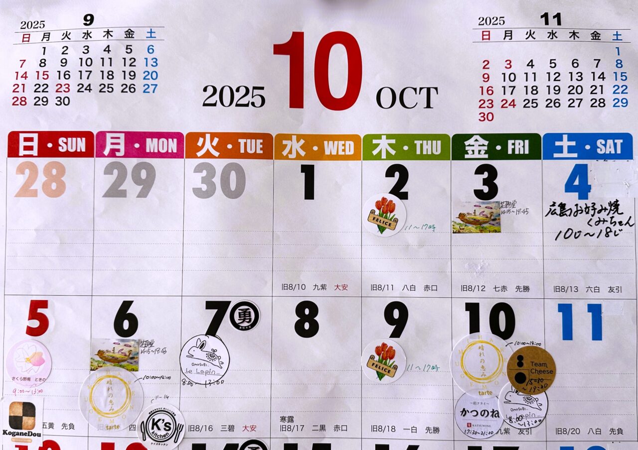 8K和泉中央 2025年10月カレンダー前半
