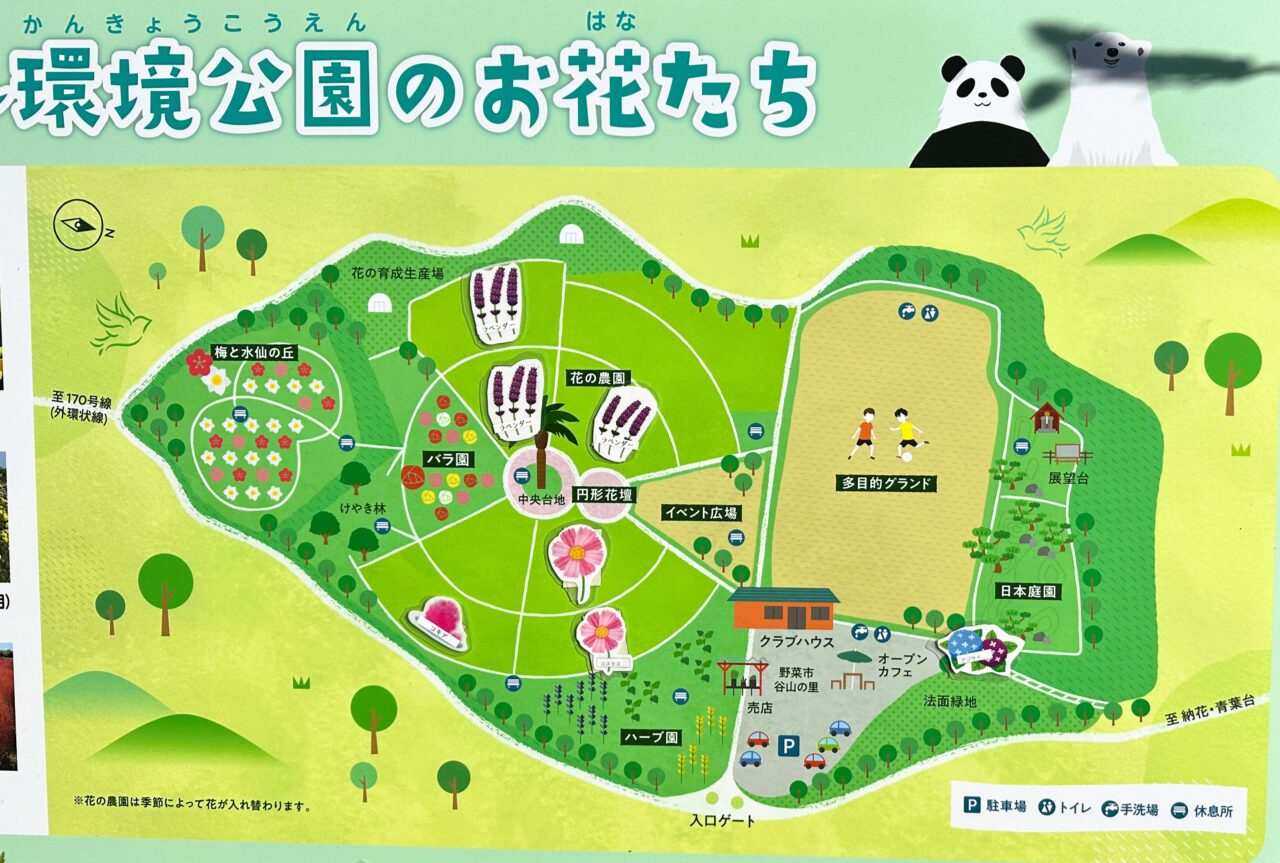 リサイクル環境公園お花map