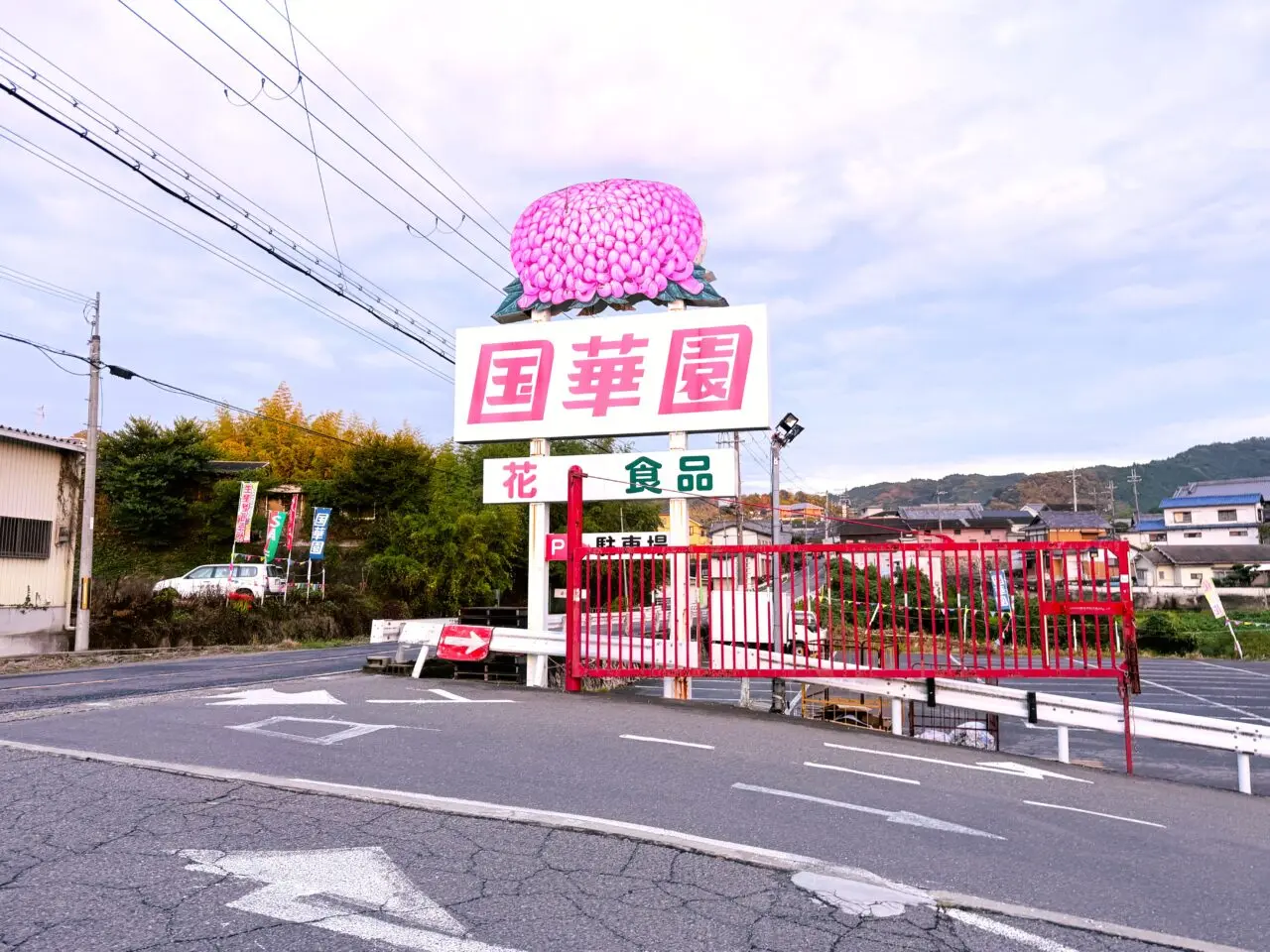 国華園 和泉本店入口