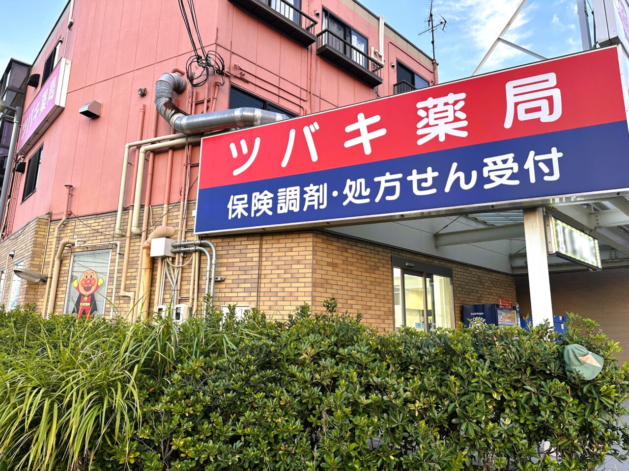 和泉市立総合医療センター敷地内のツバキ薬局