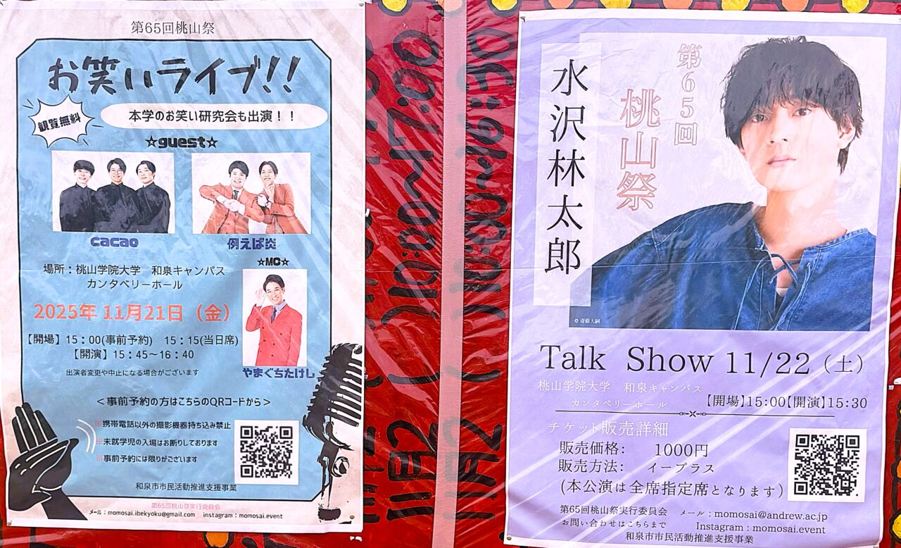 水沢林太郎トークショーとお笑いライブ