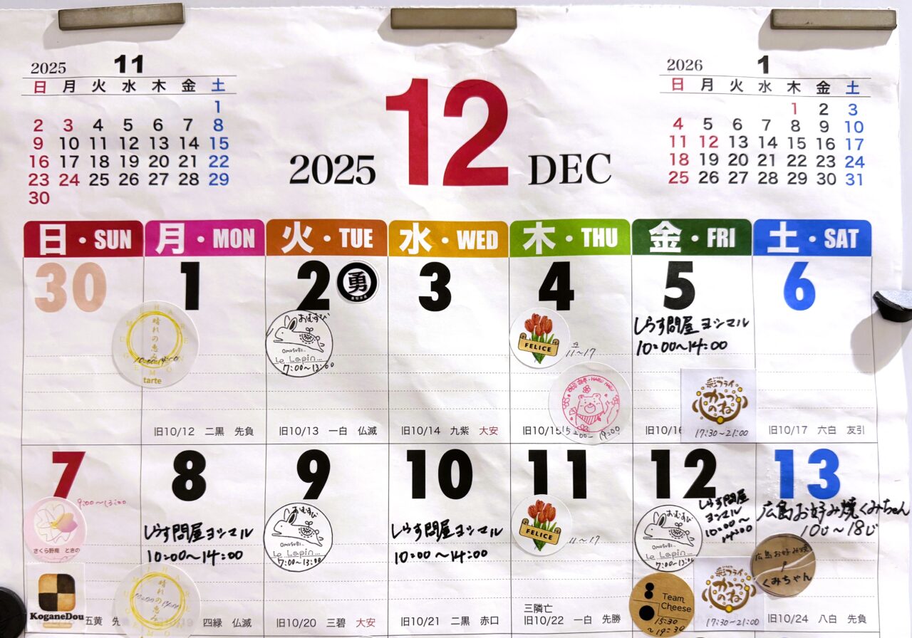 2025年12月「8K和泉中央」出店カレンダー前半