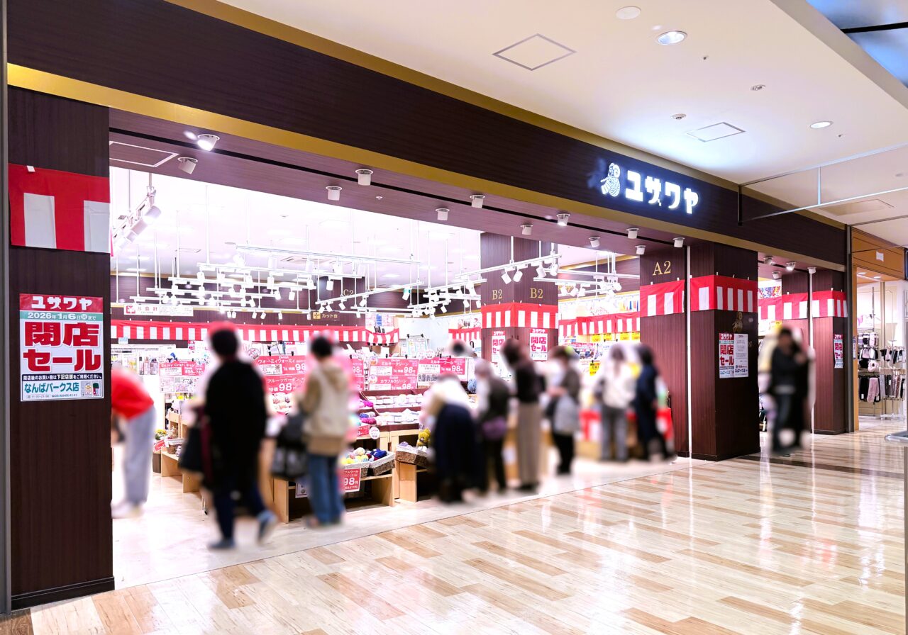 ユザワヤ閉店セール