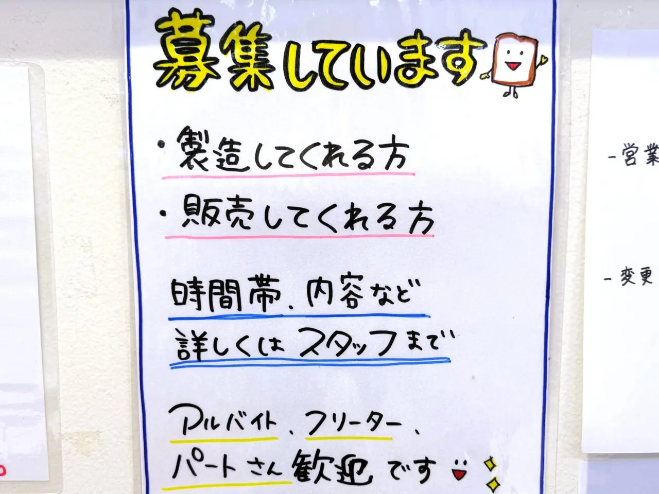 和泉中央　R.NOGUCHI　求人