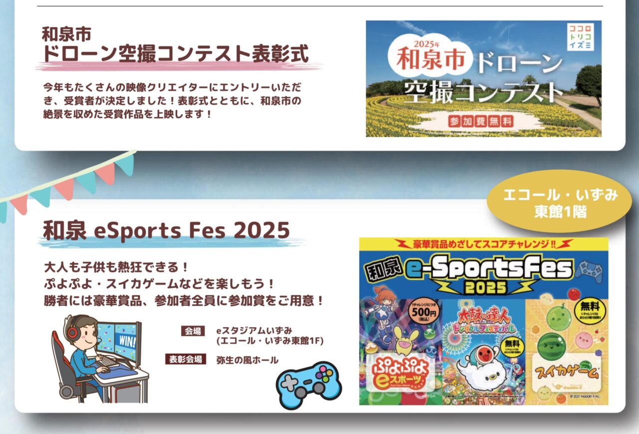 esports2025表彰式