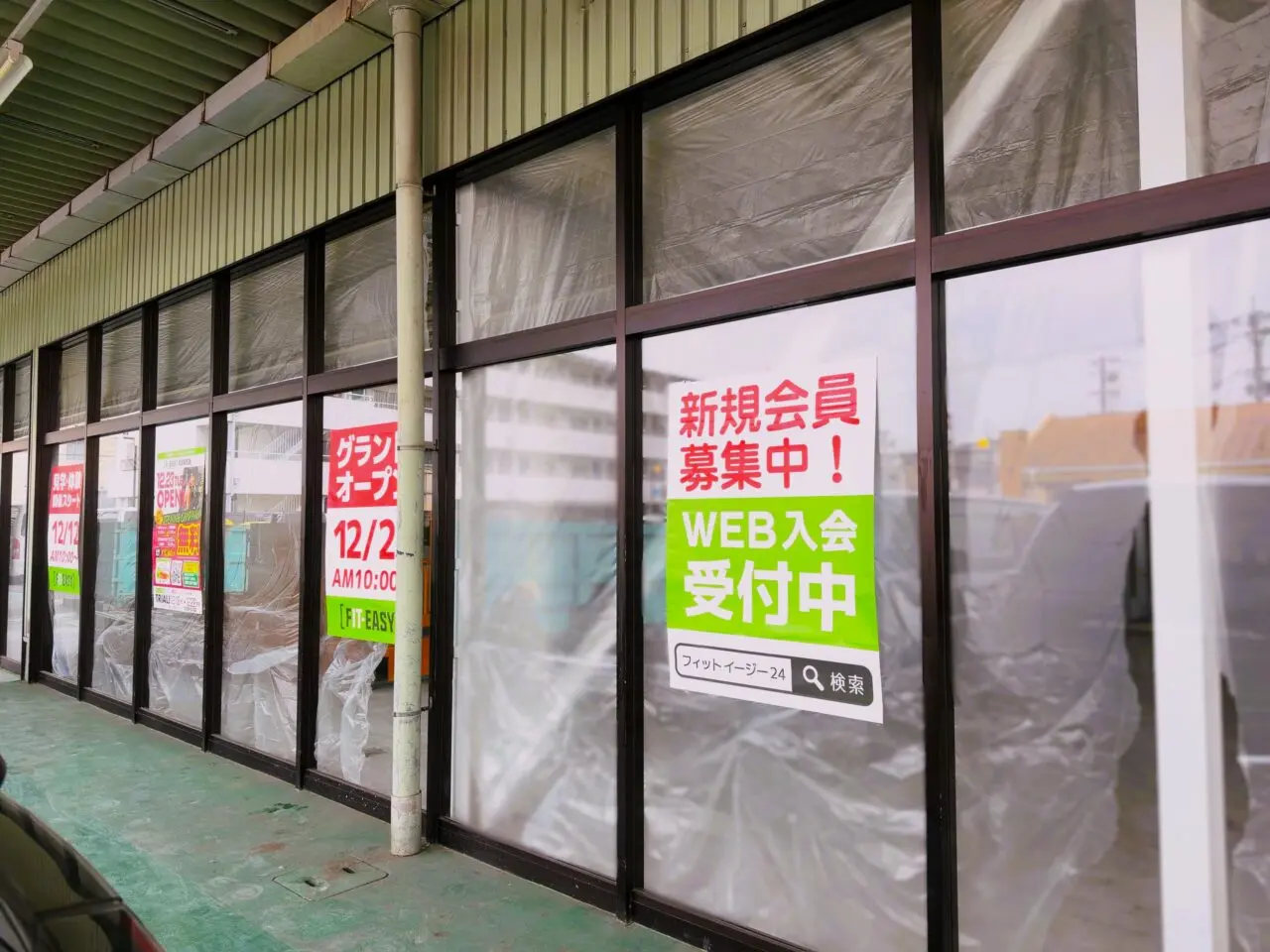 ジャパン跡地い新規オープン店の張り紙