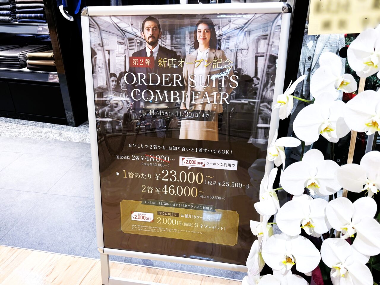 GINZA Global Style COMFORTオープンキャンペーン
