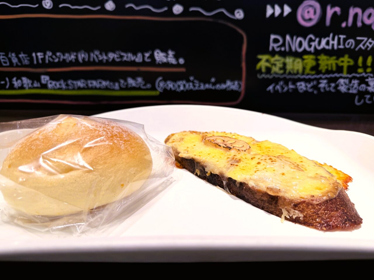 れんこんのタルティーヌ