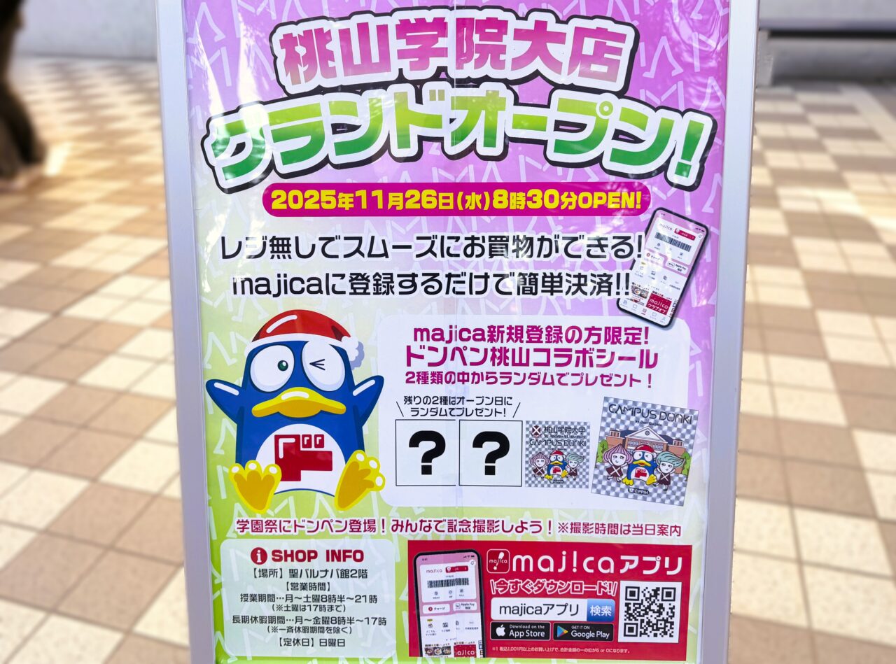 キャンパスドンキ桃山学院大店グランドオープン