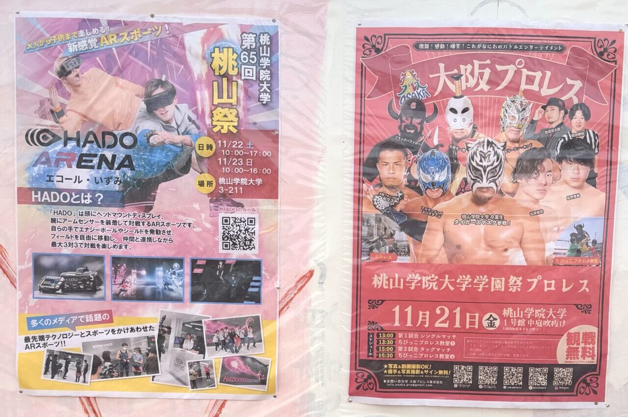 HADO ARENA 大阪プロレス