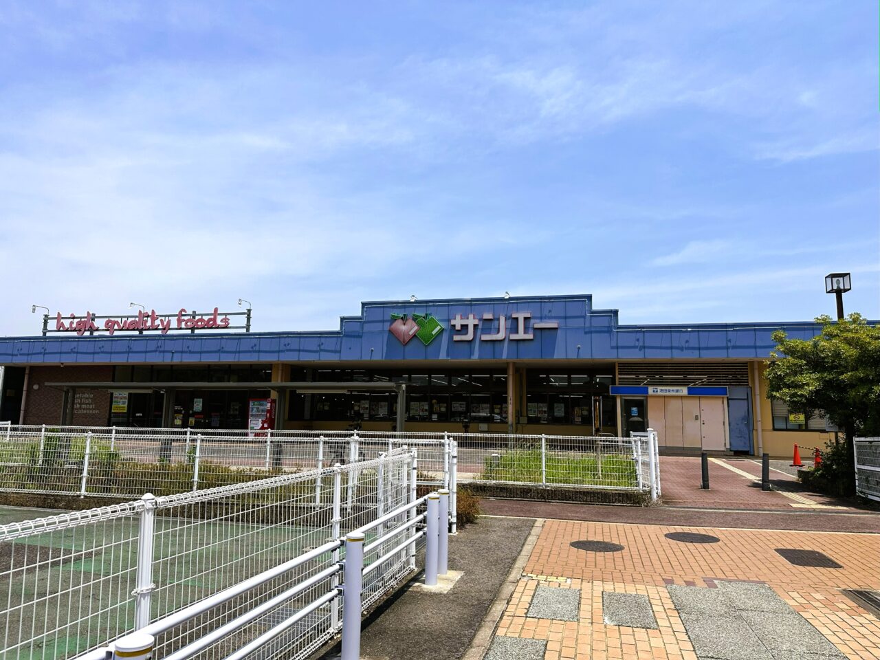 以前のサンエー光明台店