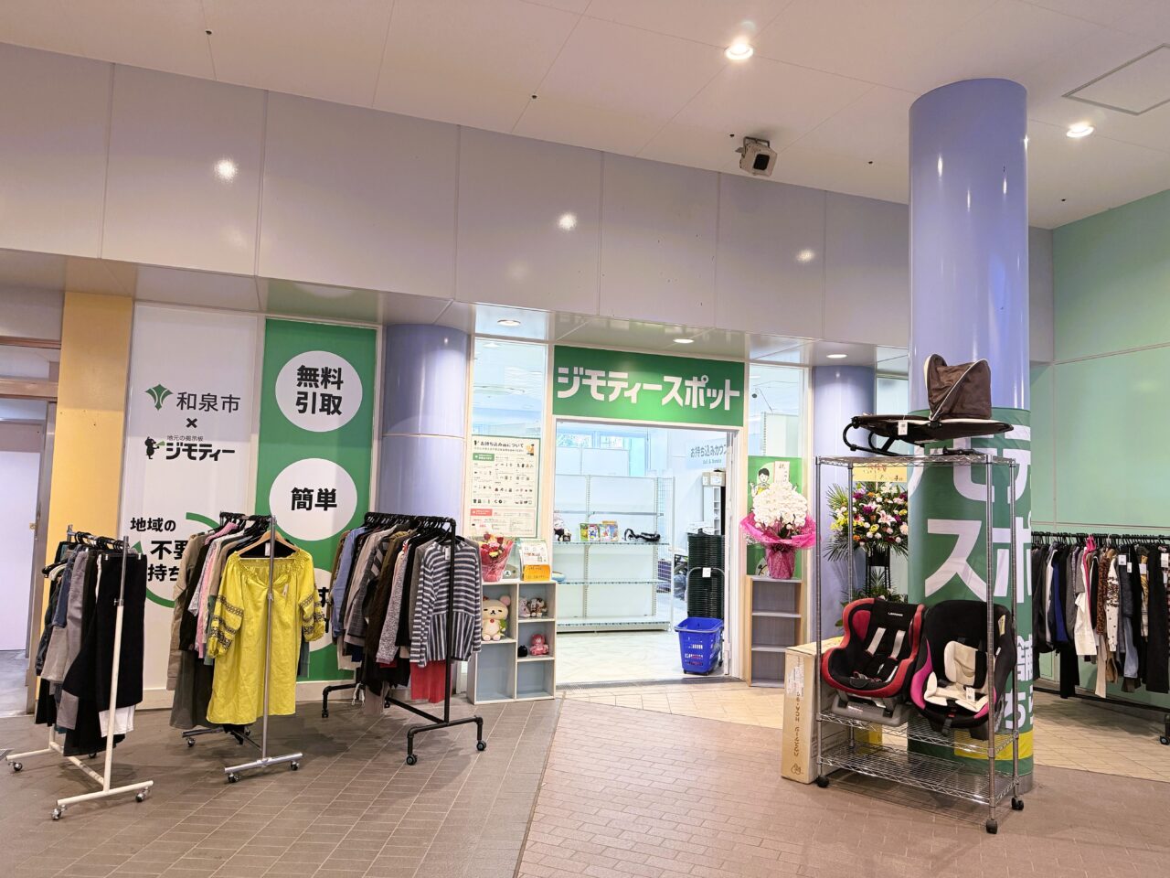 ジモティースポット和泉店2